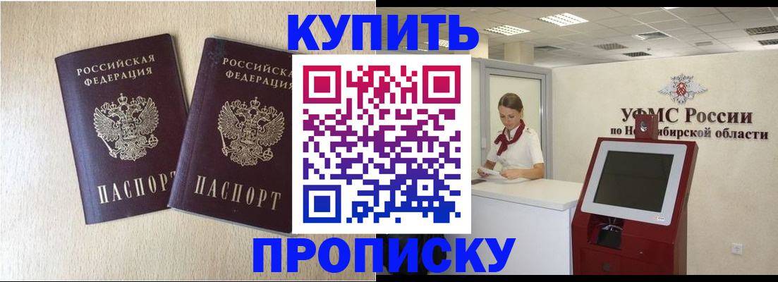 временная регистрация недорого в Красноуфимске