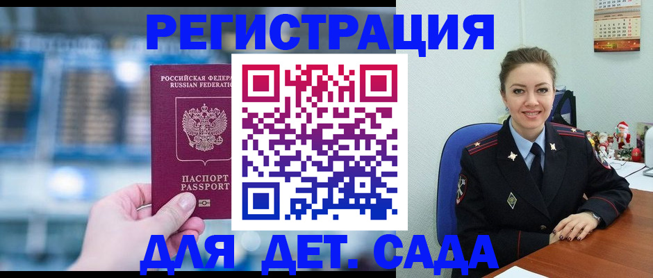прописка 2025 в Красноуфимске
